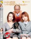 ケイタイ家族－加々美涼・和久井友希のDVD画像