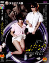 野原うさぎのDVD画像