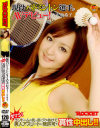 現役バドミントン選手がAVデビュー－吉沢亜希子のDVD画像