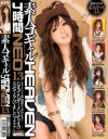 素人コギャルHEAVEN４時間NEO No13－-のDVD画像