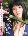 くのいち服部七変化－服部紗織のDVD画像