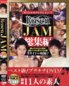 Rosen JAM 総集編－RosenkrapのDVD画像