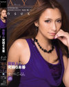 福永あやのDVD画像