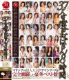 白鳥美鈴のDVD画像