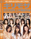 蒼井そらのDVD画像