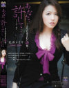寺井美奈のDVD画像