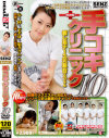 上原優のDVD画像