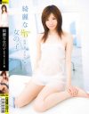 綺麗な女の子 出会い系JK中出し編－-のDVD画像