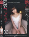 さくら美癒のDVD画像