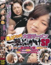 桃咲まなみのDVD画像