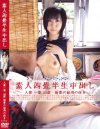 素人四畳半生中出し No53－-のDVD画像