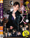 中出しされた未亡人１１人－川上ゆう・甘衣かおり・堀口奈津美・石黒京香・長澤りか・雪乃・松野ゆい・佐々木涼・安西カルラ・nao・松浦ユキのパッケージ画像