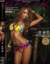 kira☆kira BLACK GAL 悶絶ロデオドライヴ－泉麻那のDVD画像