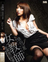 女教師 放課後の秘蜜－佳山三花のDVD画像