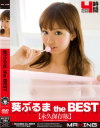 葵ぶるま the BEST－葵ぶるまのパッケージ画像
