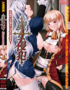 魔女侵犯－ケーティーファクトリーのDVD画像