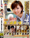 沢尻マリナのDVD画像