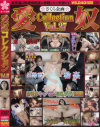 愛奴コレクション Ｎｏ27－さくら企画のDVD画像