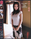 エロ一発妻 No29－-のDVD画像