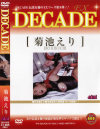 DECADE 菊池えり－菊池えりのDVD画像