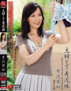 主婦と下着泥棒－有沢実紗のDVD画像