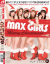 MAX GIRLS No24－伊東遥・一ノ瀬アメリ・葉月しおり・ひなた結衣・Rio・藤崎りお・小沢アリスのDVD画像