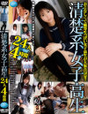森野まりなのDVD画像