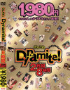 GLAYz Dynamite 2枚組8時間－有沢実紗・青山ゆい・石川鈴華・うるみゆう・小澤マリア・早乙女ルイ・橘れもん・鷹宮りょう・茅ヶ崎ありす・月野りさ・花野真衣・平井綾・妃乃ひかり・ほしのみゆ・星野あかり・松嶋れいな・水城奈緒・美花ぬりぇ・女池さゆり・モカ・RICA・雪見紗弥・他のDVD画像