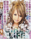 GIRLS LIFE－桜井莉菜・加賀美早紀・石原あつ美・神子島みか・上ノ宮絵理沙のパッケージ画像