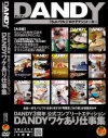 DANDY  3周年公式コンプリートエディション DANDYワケあり仕事集－-のDVD画像