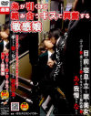 糸が引くほど絡み合うキスで興奮する敏感娘－-のパッケージ画像