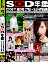 範田紗々のDVD画像