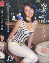 人妻ナイトクルーズ No19－-のDVD画像