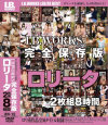 IB WORKS 完全保存版○○ータ2枚組8時間－IBワークスのDVD画像