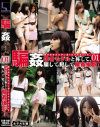 騙姦 No1－藤舞みいな・他のパッケージ画像
