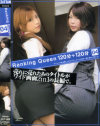 Ranking Queen No4－反町ゆみ・前田アリサのパッケージ画像