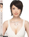 ヨダレを垂らして絶叫ファック 震える巨乳－雪乃のDVD画像