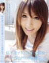 桜木凛が100％彼女目線でアナタとHな同棲生活－桜木凛のDVD画像