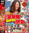 街角S級奥さん厳選 レッド突撃隊SUPER熟女 顔出し生中出し16人－-のパッケージ画像