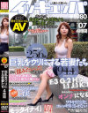 イッキュッパ 巨乳をウリにする若妻たち4時間－-のDVD画像