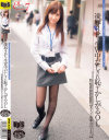 凌辱3Pで生W中出しされ恥ずかしがるOL－-のDVD画像
