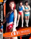 菊里藍のDVD画像