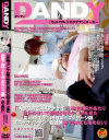 『大きな胸でゴメンナサイ』仕事中に胸があたり自分のせいで勃起させた－-のDVD画像