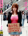 私を今夜泊めて下さい－灘坂舞のDVD画像