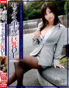 セックス中毒の巨乳OL－Ｖ＆ＲプロダクツのDVD画像