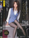 妃悠愛のDVD画像