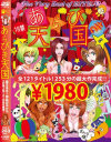 あらびき天国－-のDVD画像