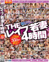眞雪ゆんのDVD画像