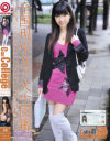 なのかひよりのDVD画像
