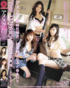 アメスク Ｎｏ27－雨宮琴音・伊井野みなみ・希あいりのDVD画像